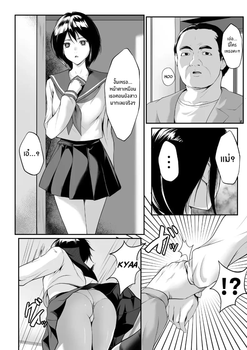 โดจิน ฉันที่โดนเเม่ขาย แปลไทย